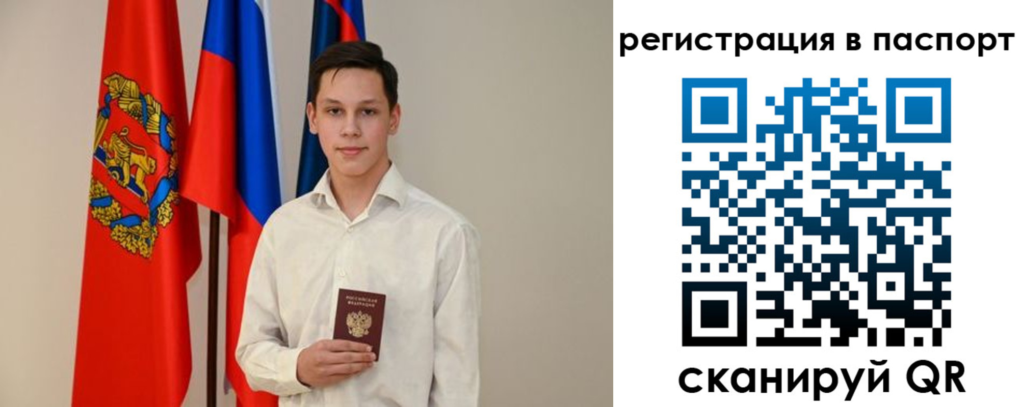 временная регистрация гарантия в Родниках