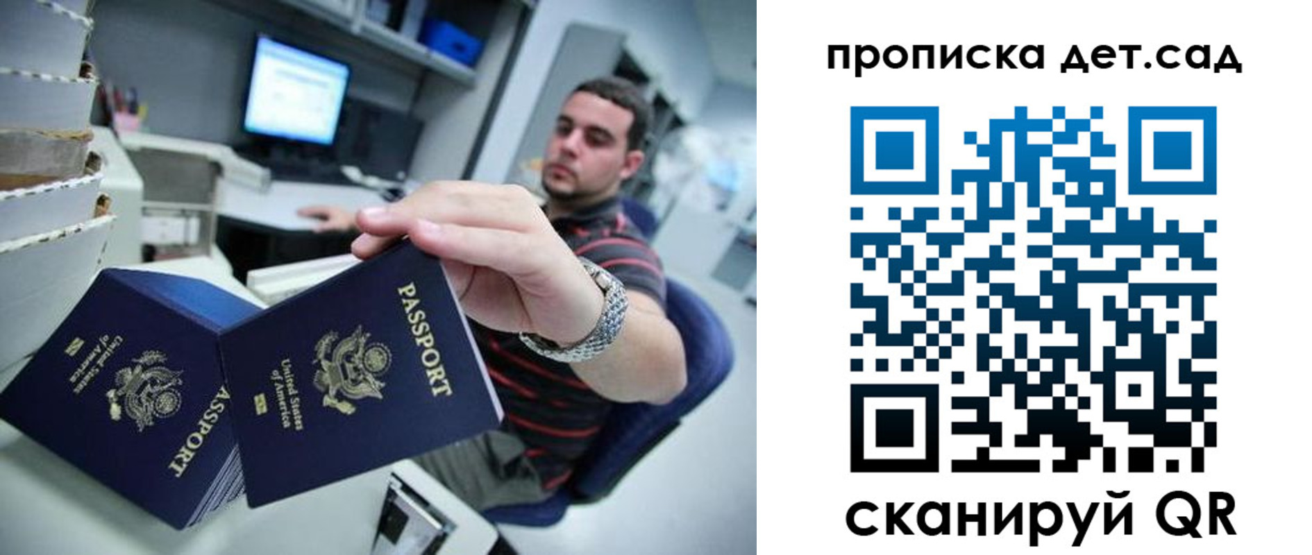 регистрация для школы в Родниках