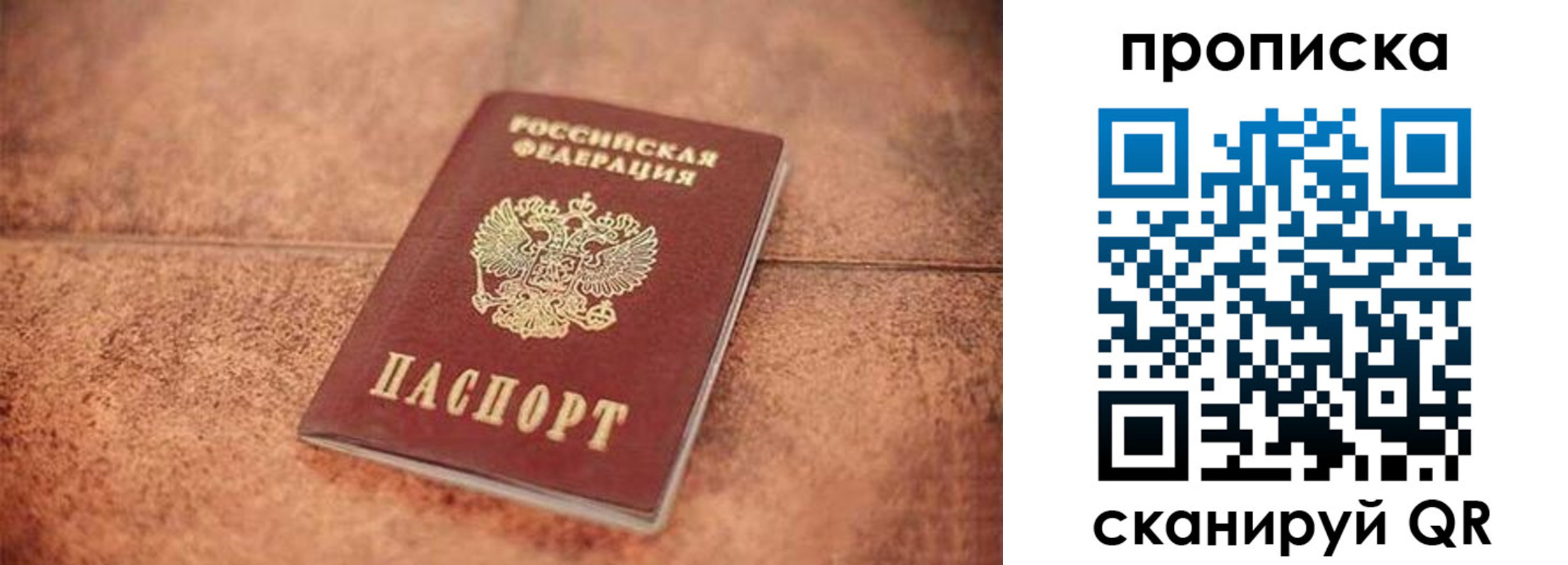 временная регистрация собственник в Родниках