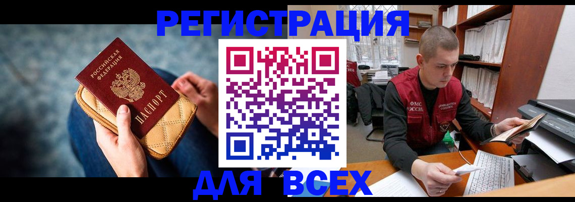 временная регистрация 2025 в Родниках