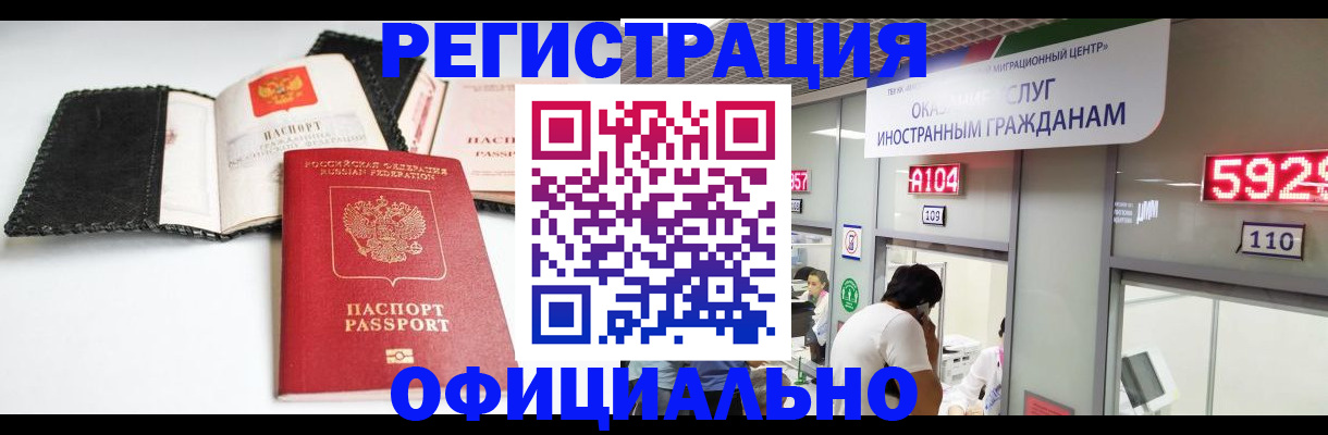 прописка 2025 в Родниках