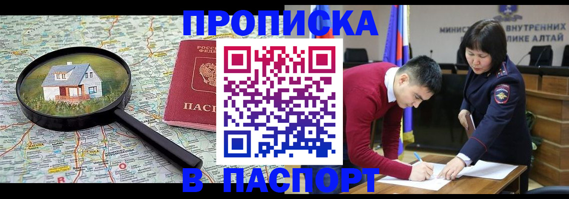 регистрация в Родниках