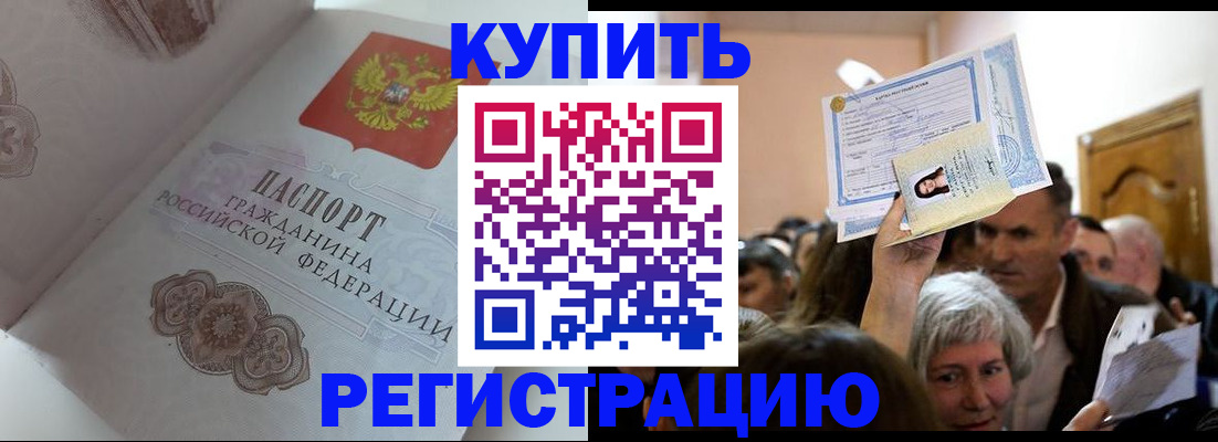 регистрация для дет. сада в Родниках