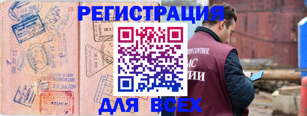 временная прописка в Родниках