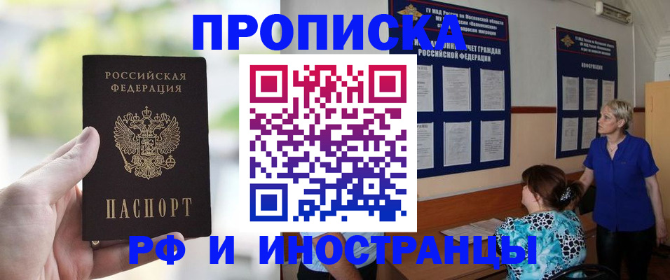 где прописаться в Родниках