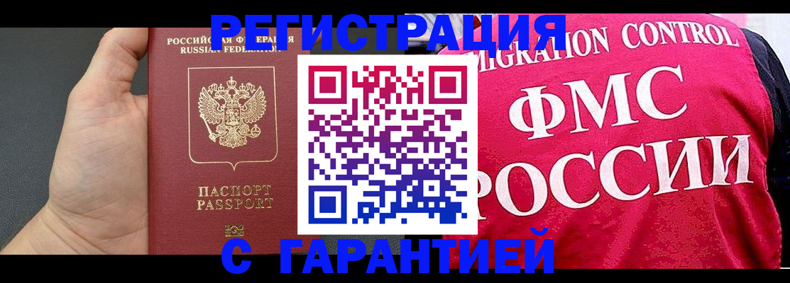 временная регистрация 2025 в Родниках