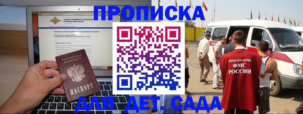 временная регистрация для всех в Родниках