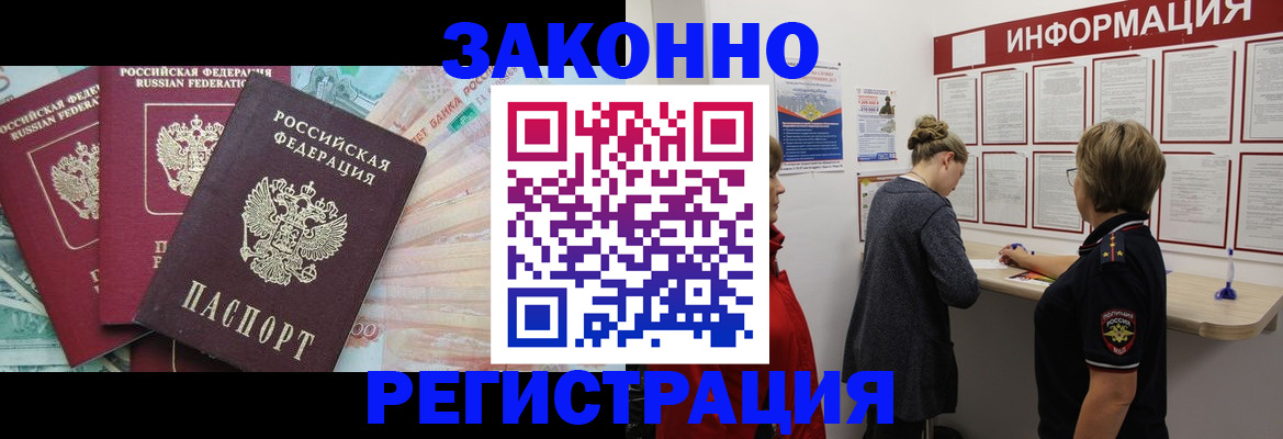 где прописаться в Родниках